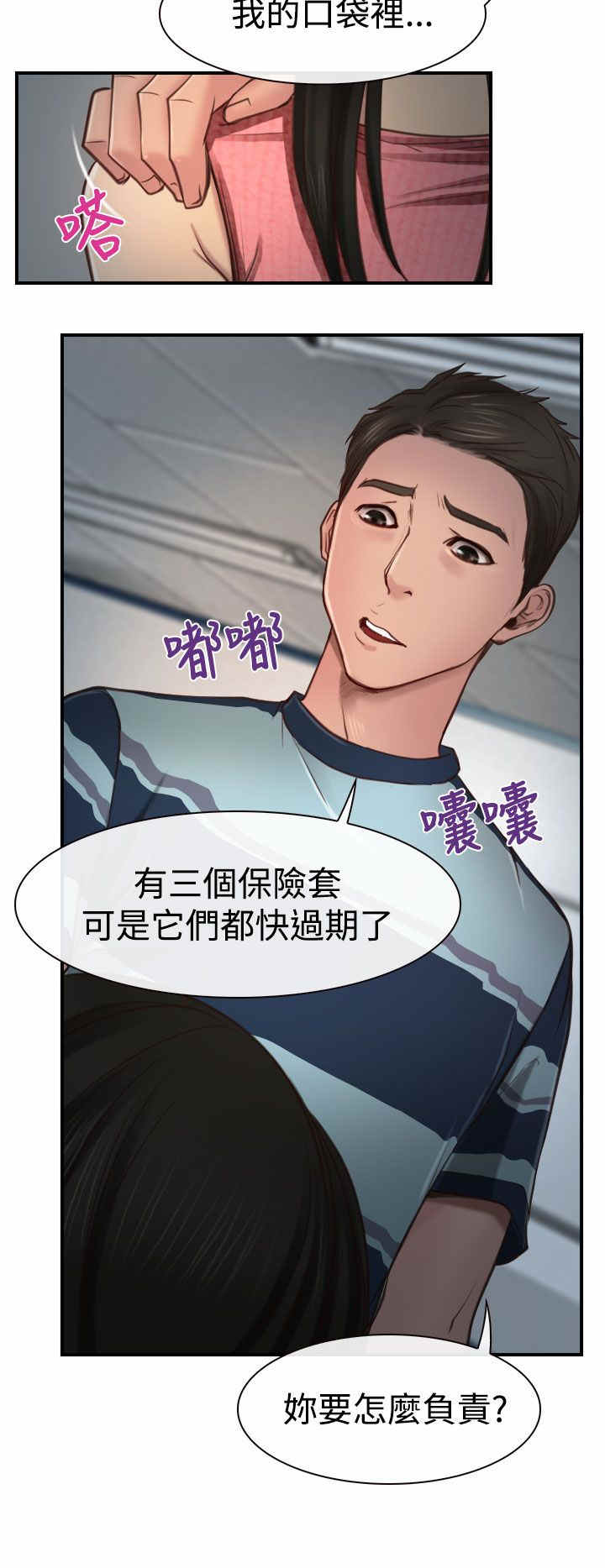 第14章：海边5