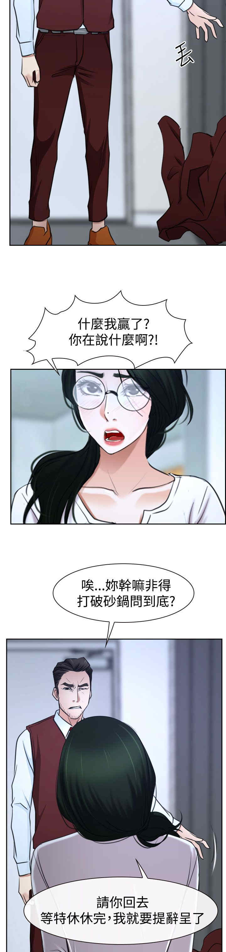第45章：至少今天17