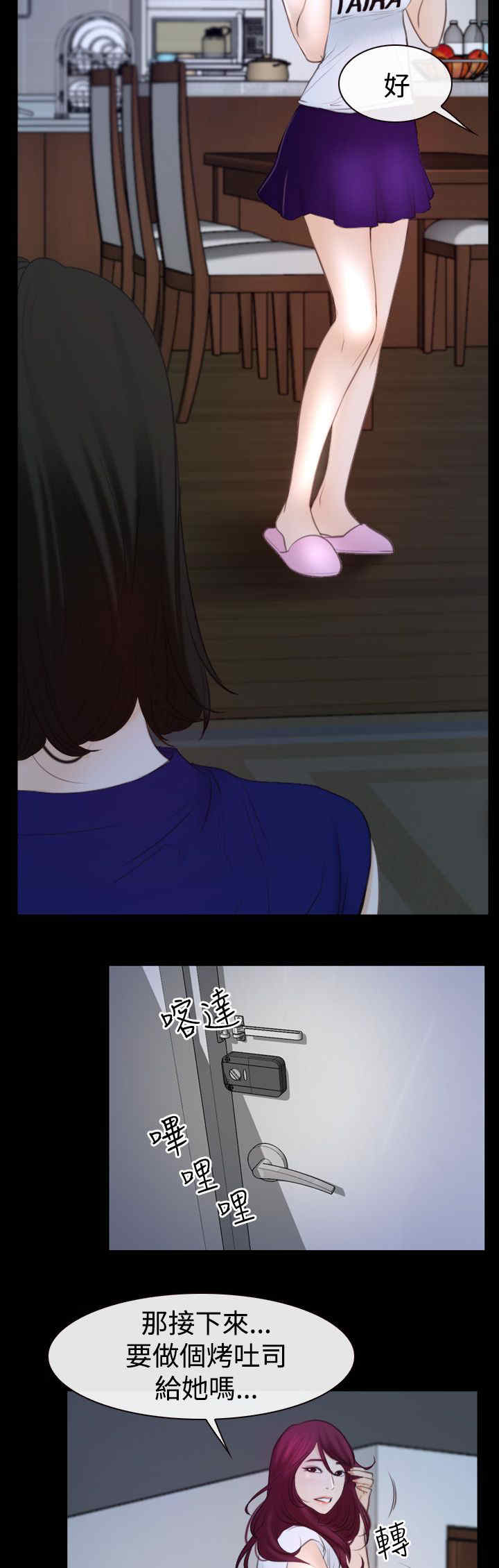 第69章：新婚夫妇4