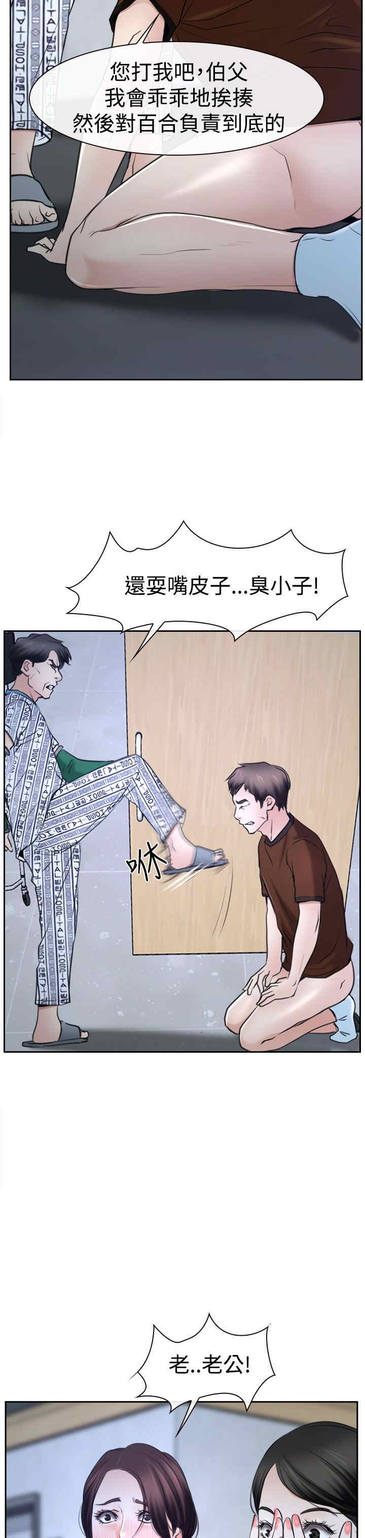 第44章：亲儿子2