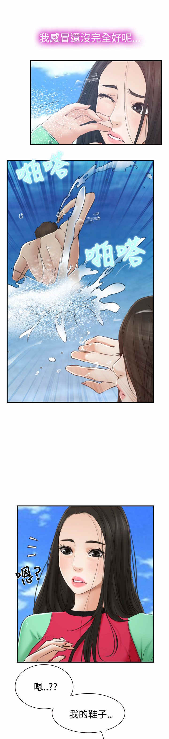 第17章：玩耍16