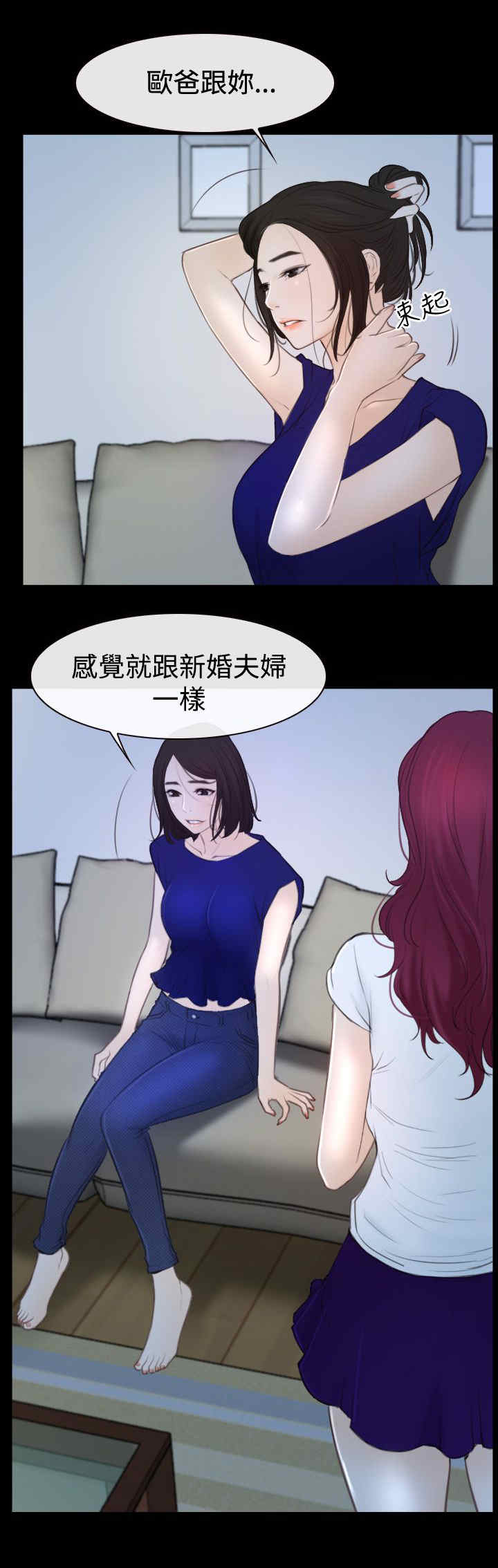 第69章：新婚夫妇7