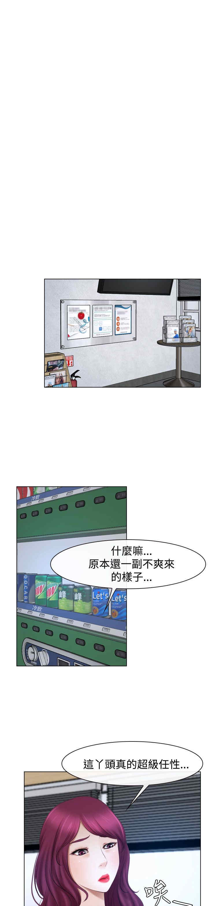 第27章：探病15