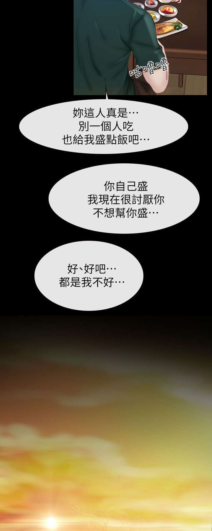 第94章：大结局4