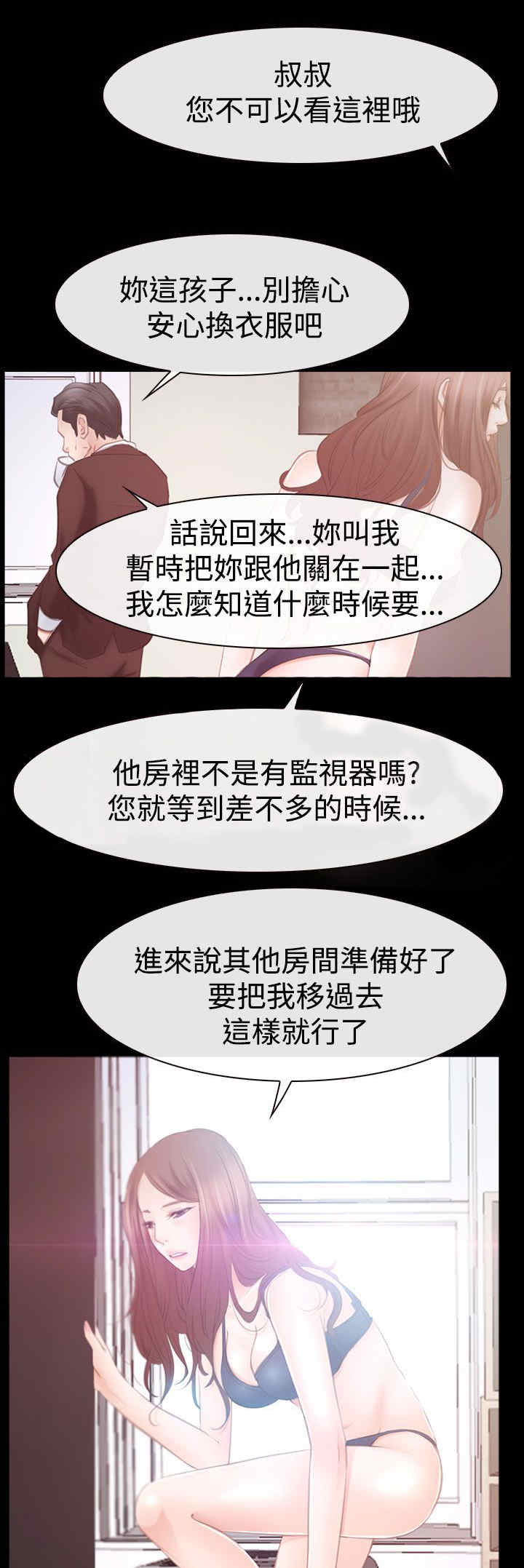 第63章：订婚2
