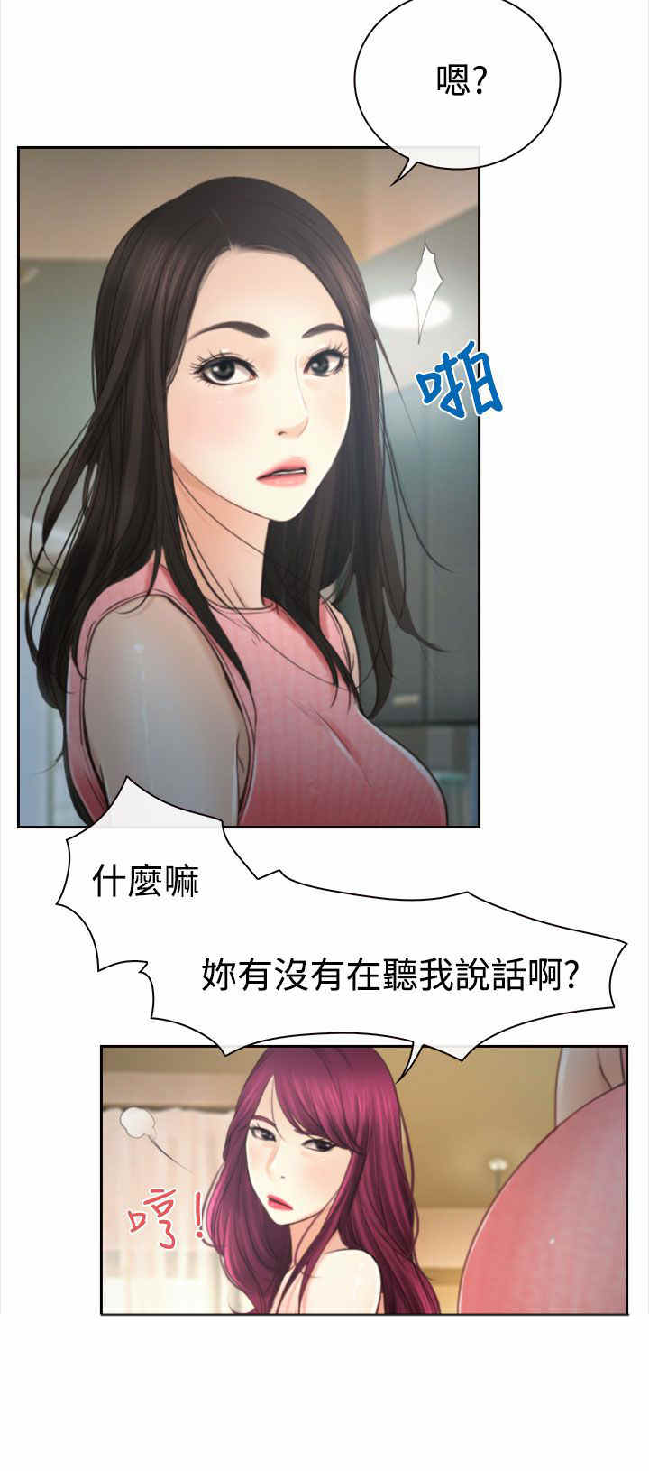 第16章：怀疑10