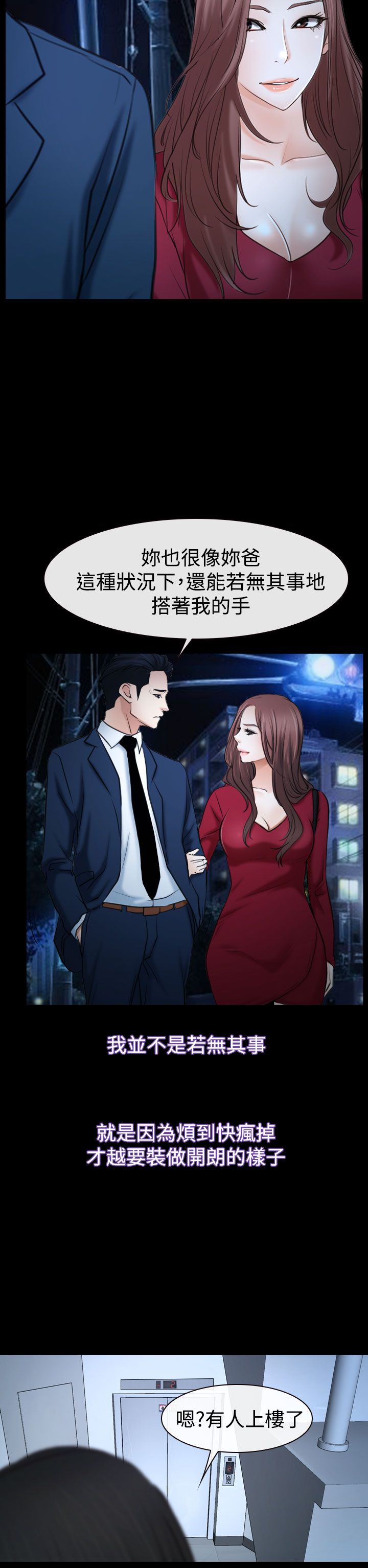 第47章：怎么回事14