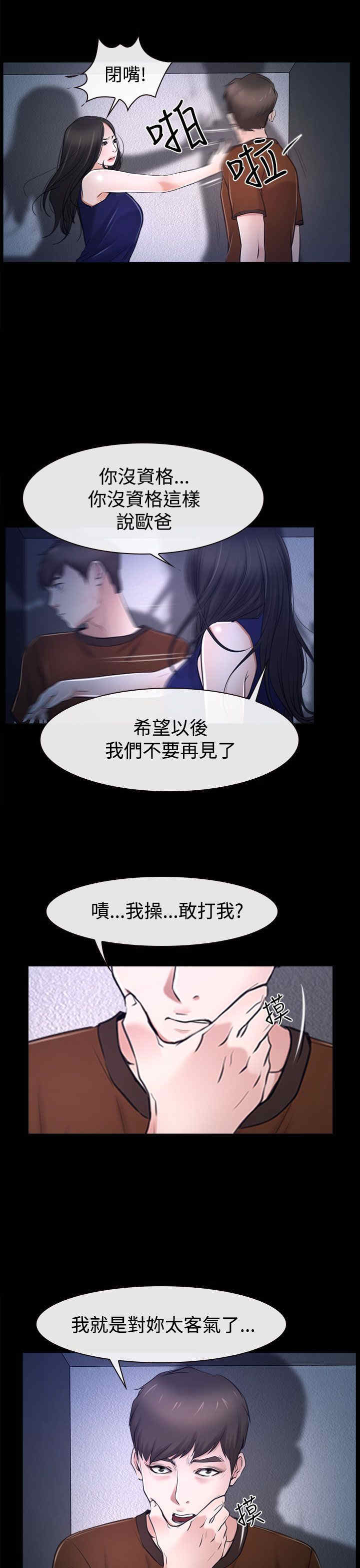 第39章：强迫6