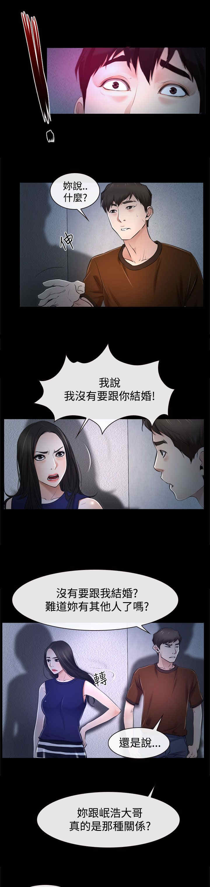 第39章：强迫4