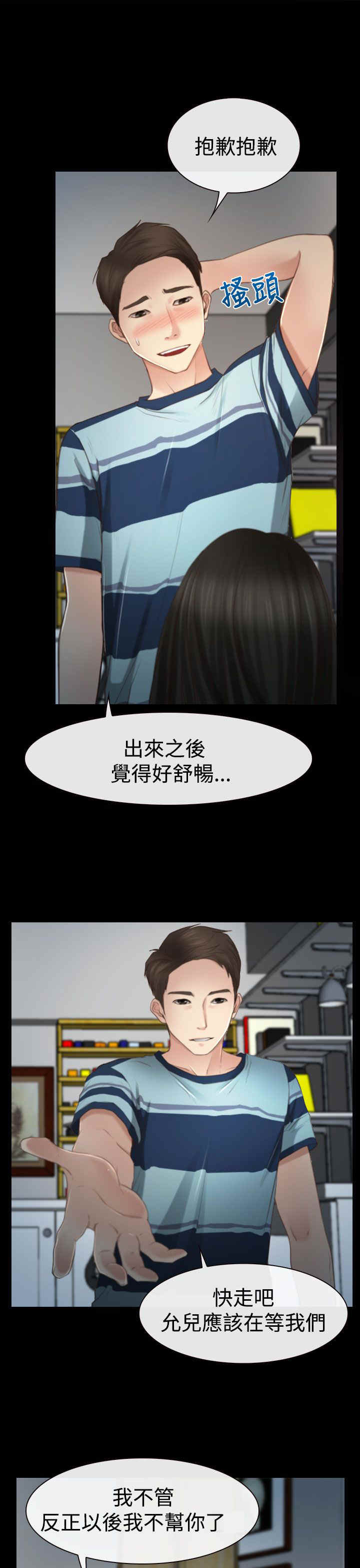 第15章：旅行0