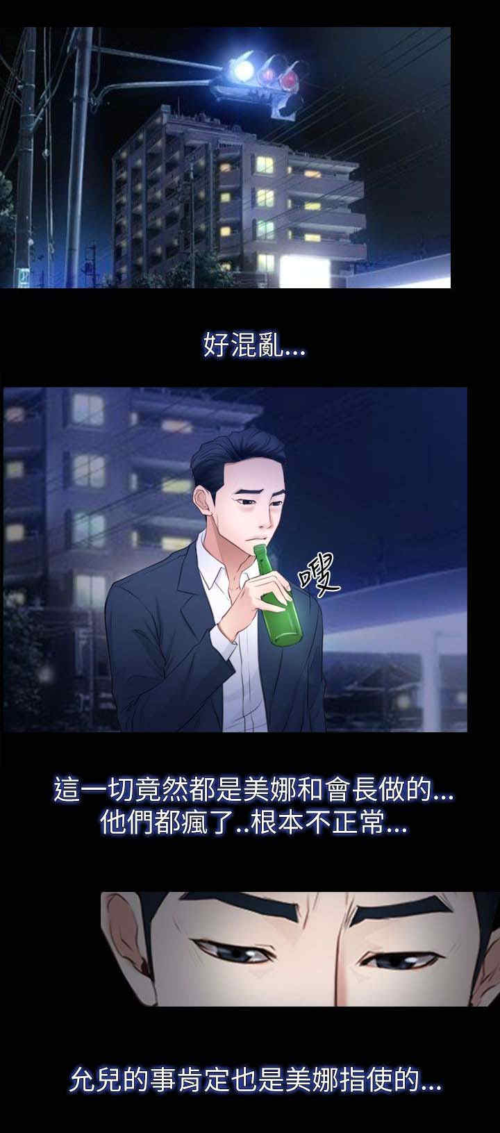 第86章：欧巴？0