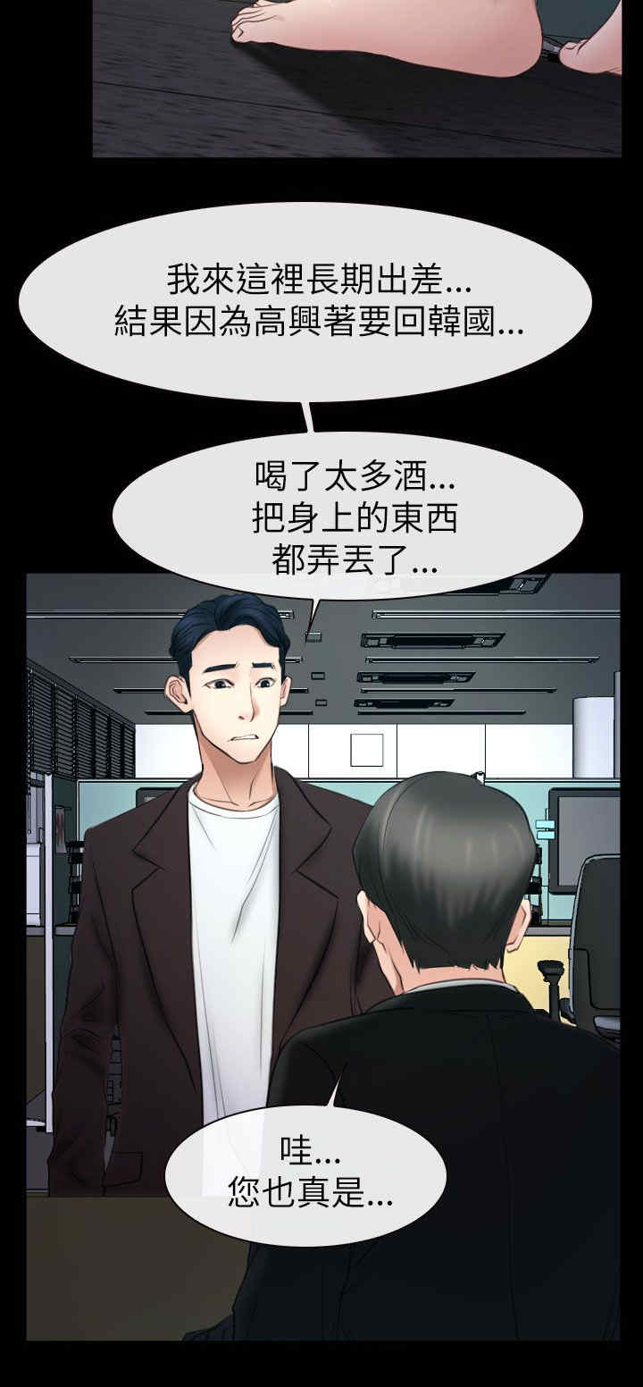 第81章：临时护照10