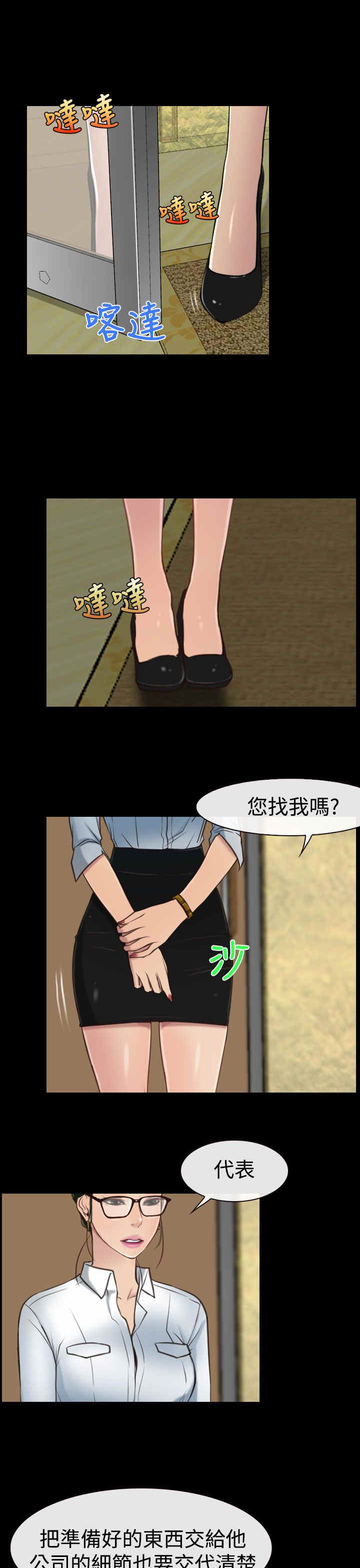 第13章：公司8