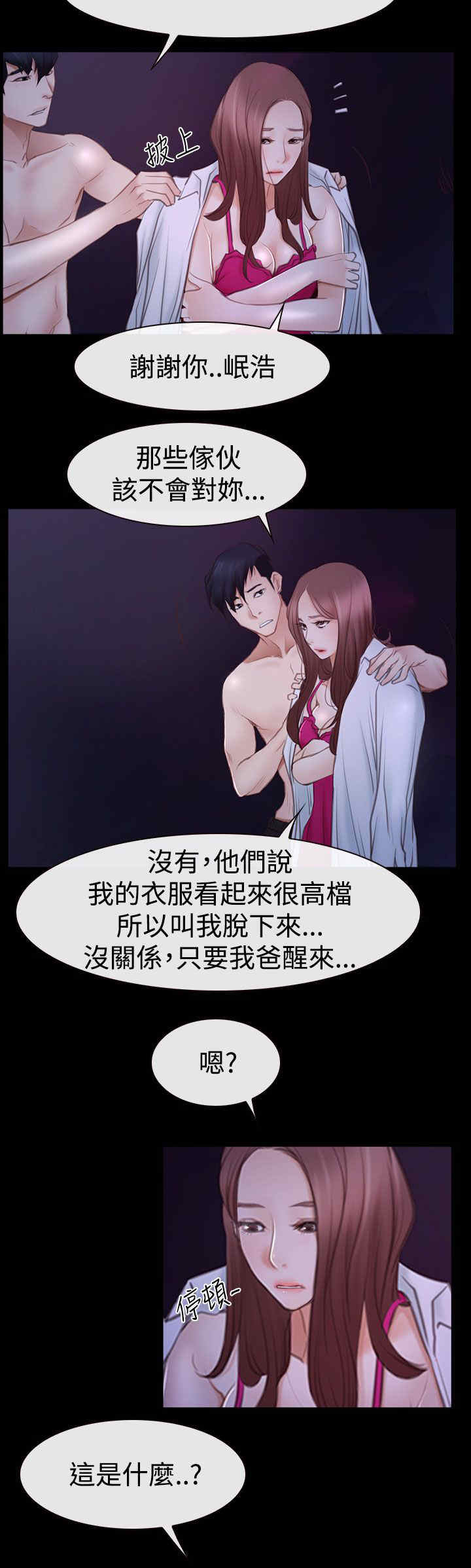 第63章：订婚8
