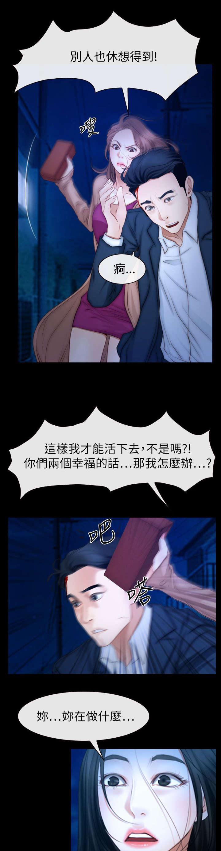 第89章：失去理智14