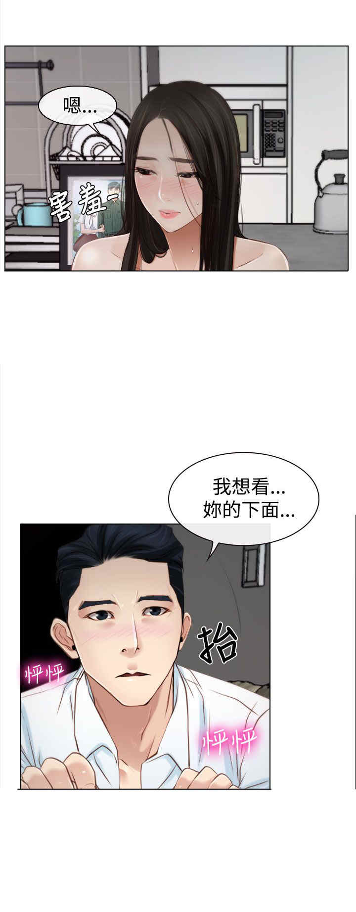 第24章：打扰26
