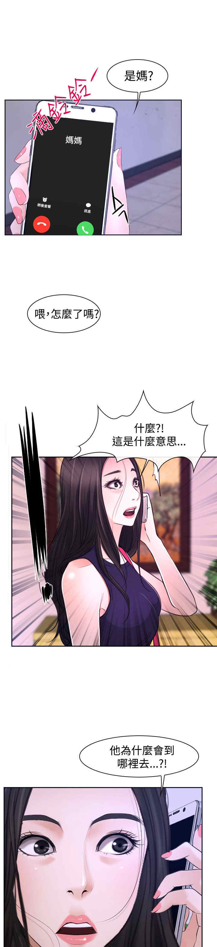 第37章：警告23