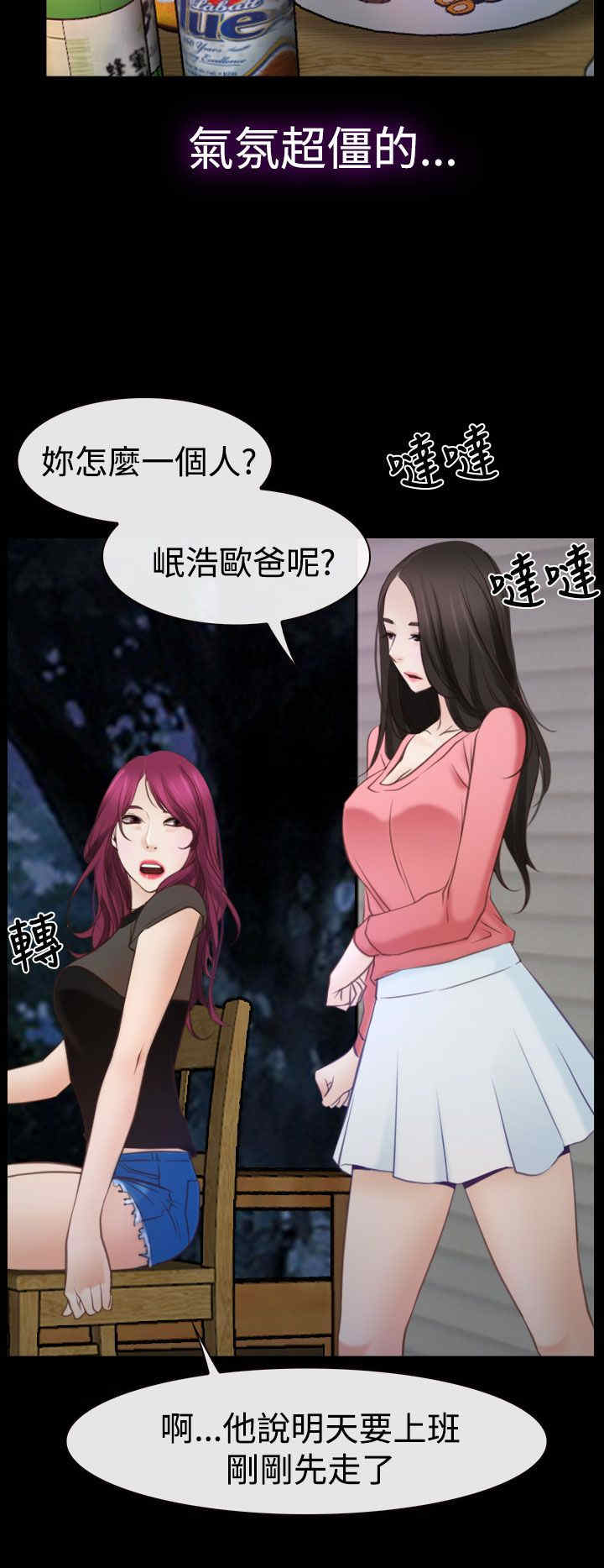 第21章：先走24