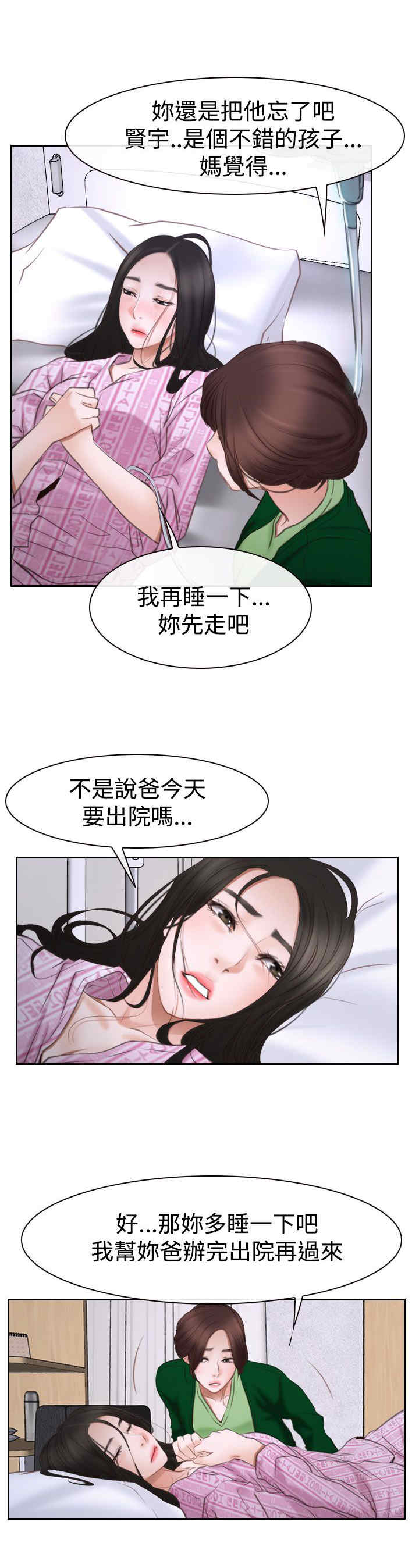 第57章：突然出现6
