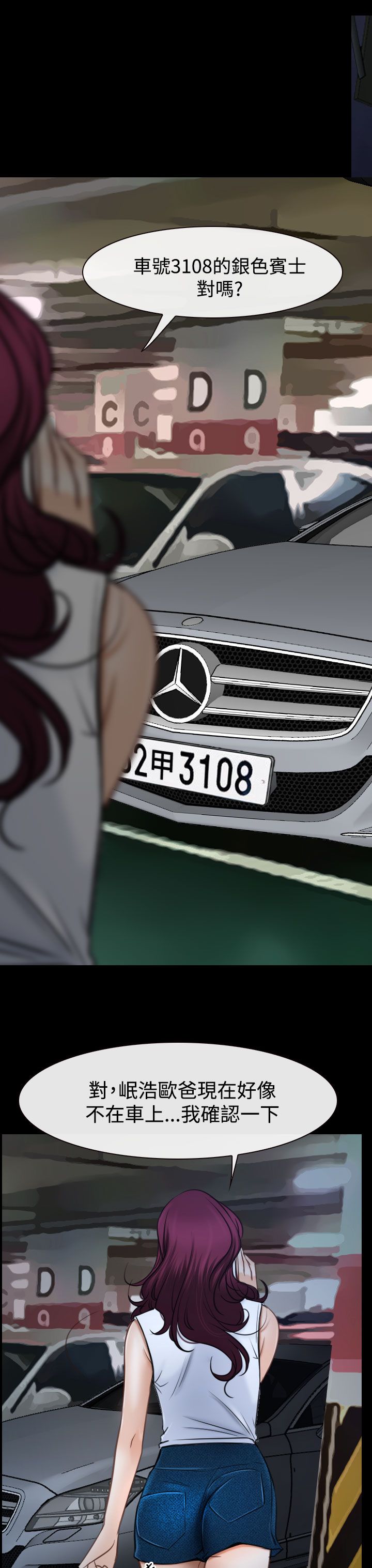 第49章：错过19