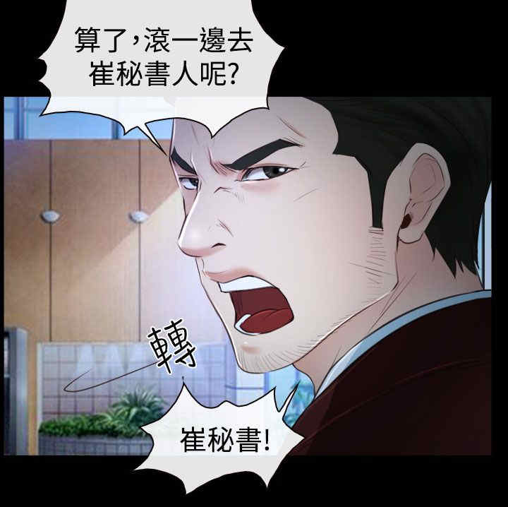 第40章：会长22