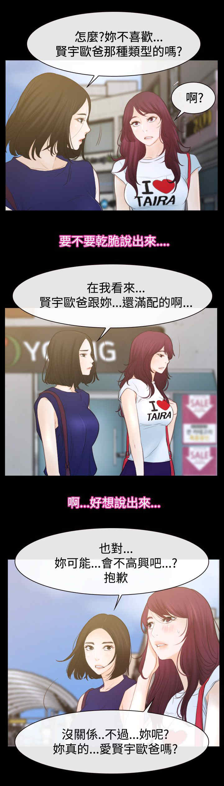 第70章：贤宇7