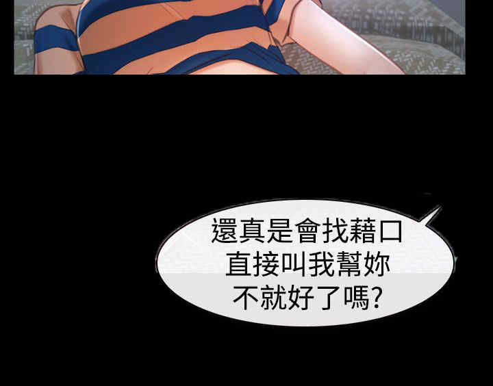 第60章：喜欢你11