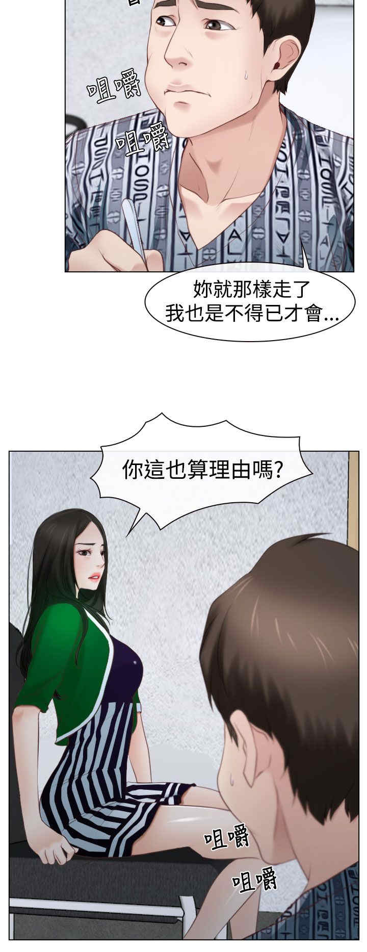 第27章：探病19
