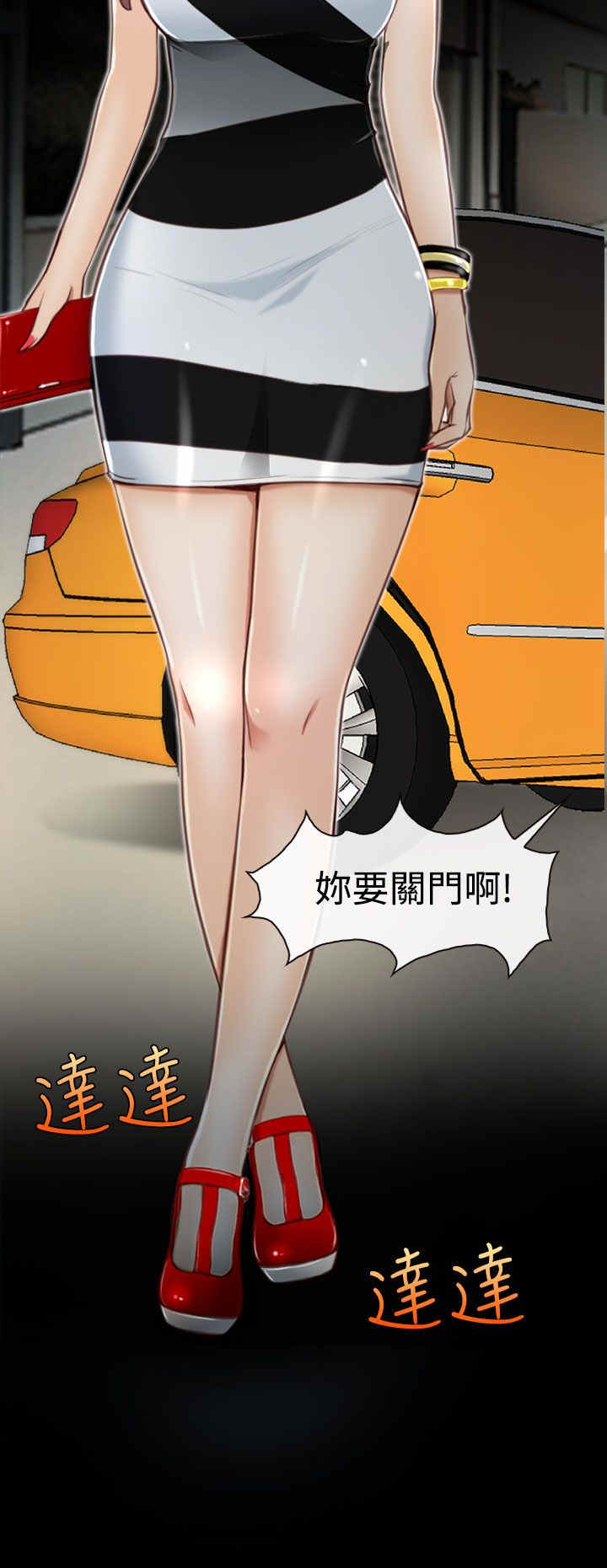 第4章：女朋友21