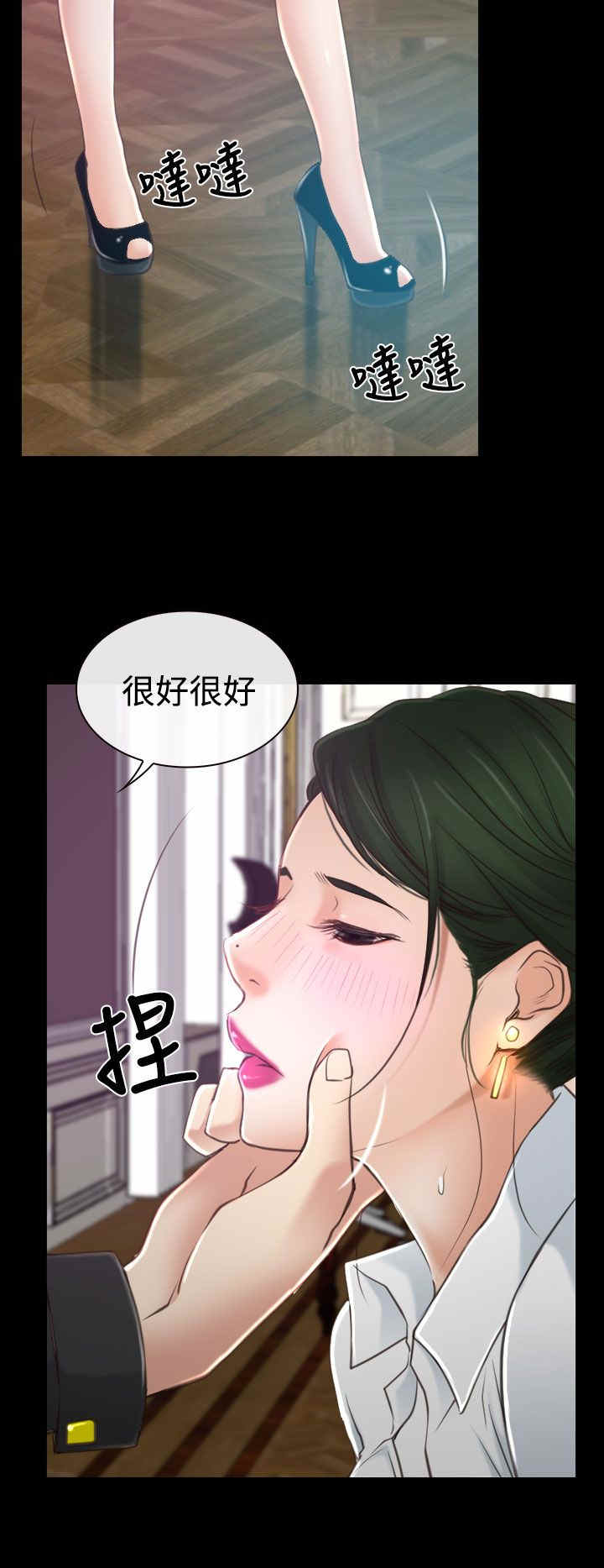 第18章：出事3