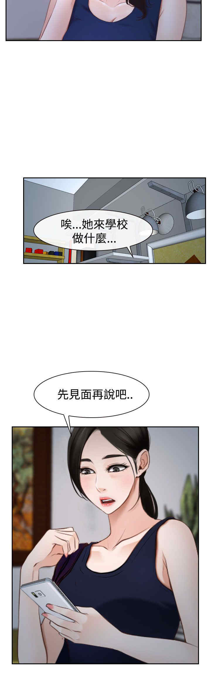 第52章：幸福，返回11