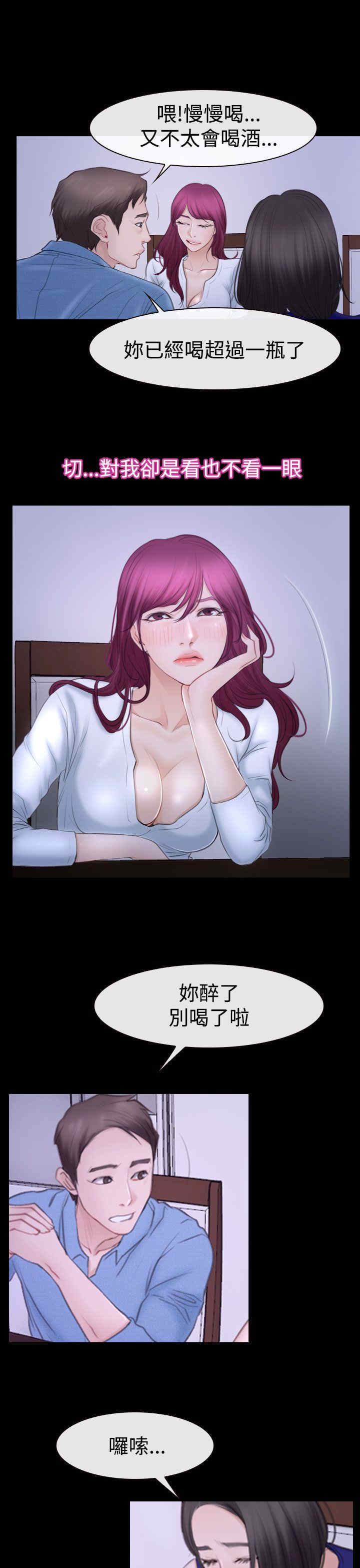 第67章：喝酒3