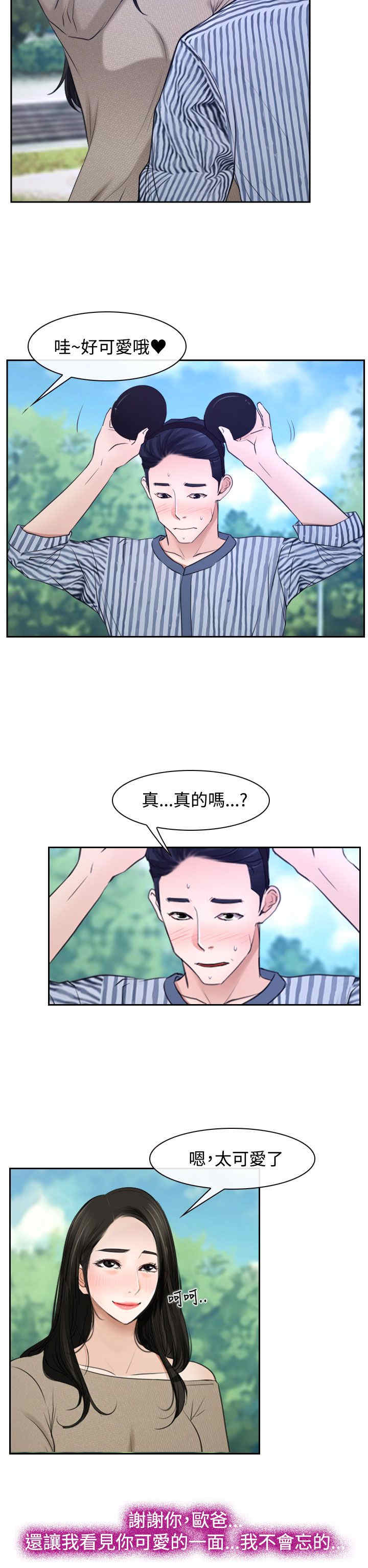 第33章：游乐园17