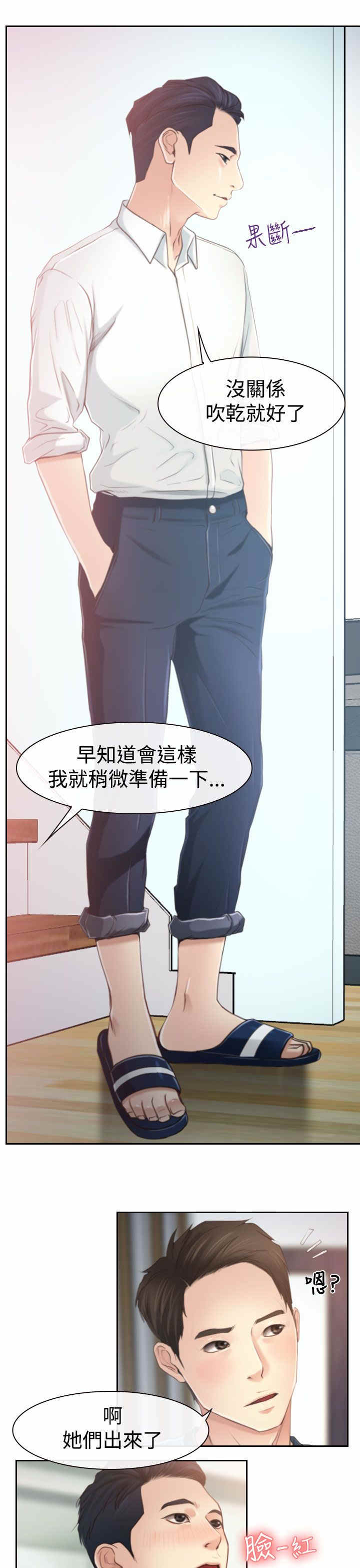 第16章：怀疑13