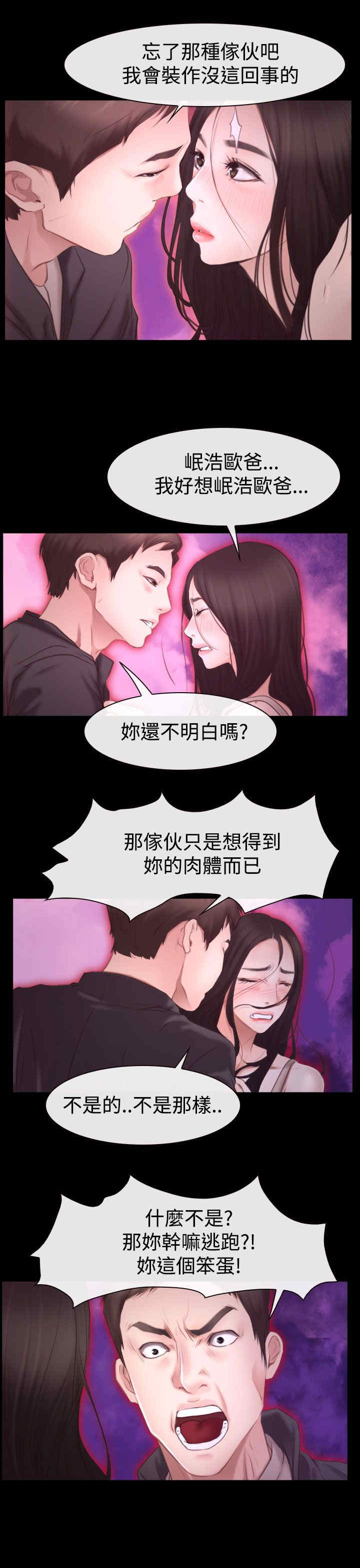 第56章：梦8