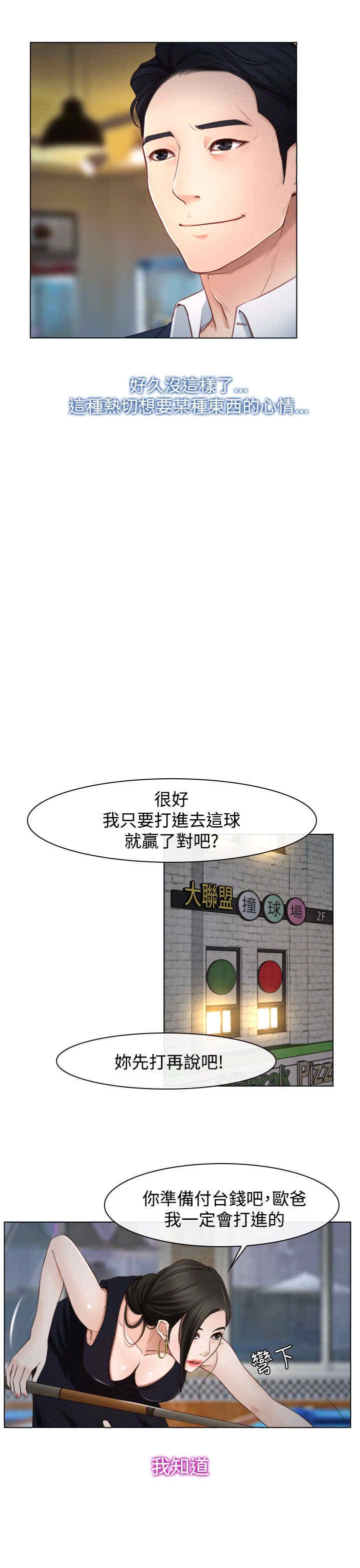第30章：约会18