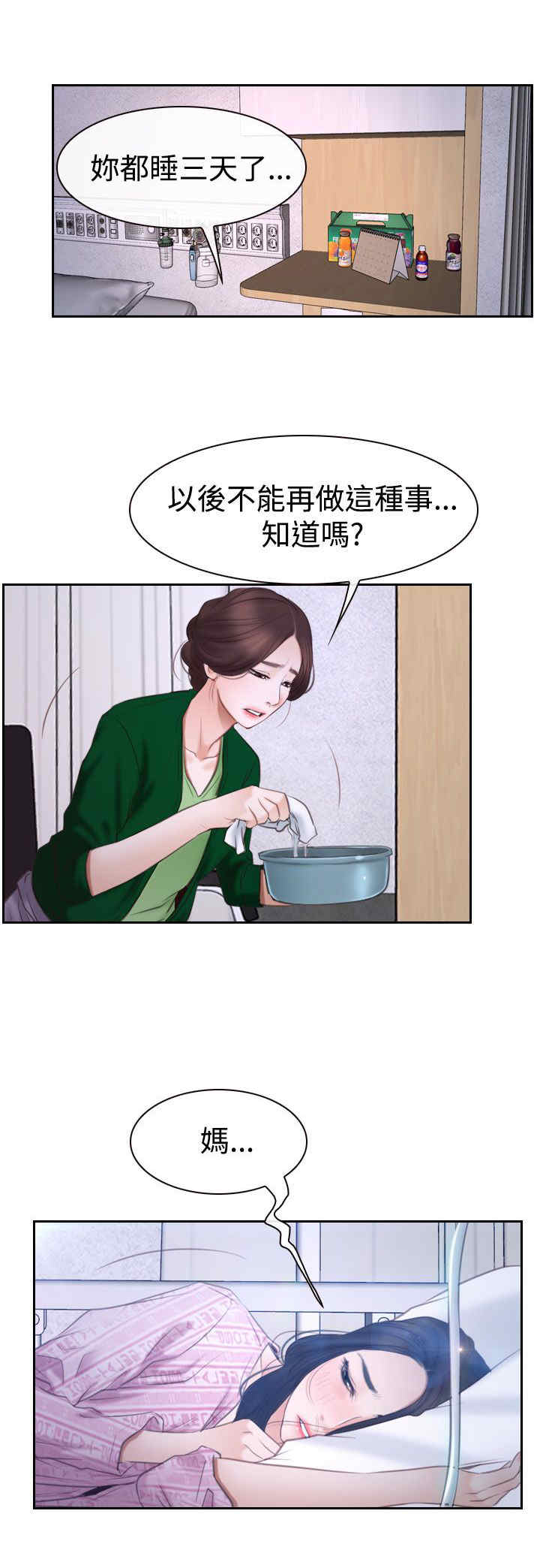 第57章：突然出现3