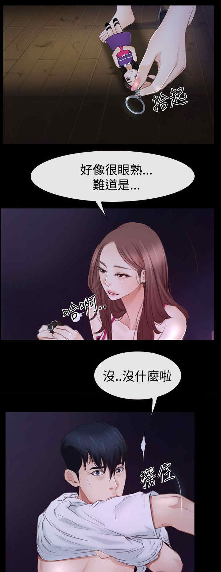 第63章：订婚9