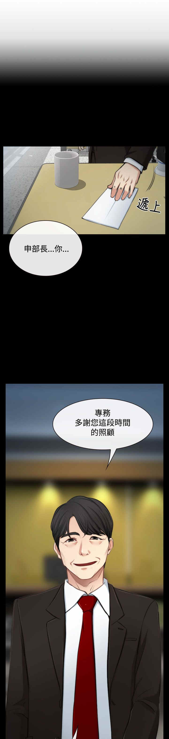 第2章：退休7