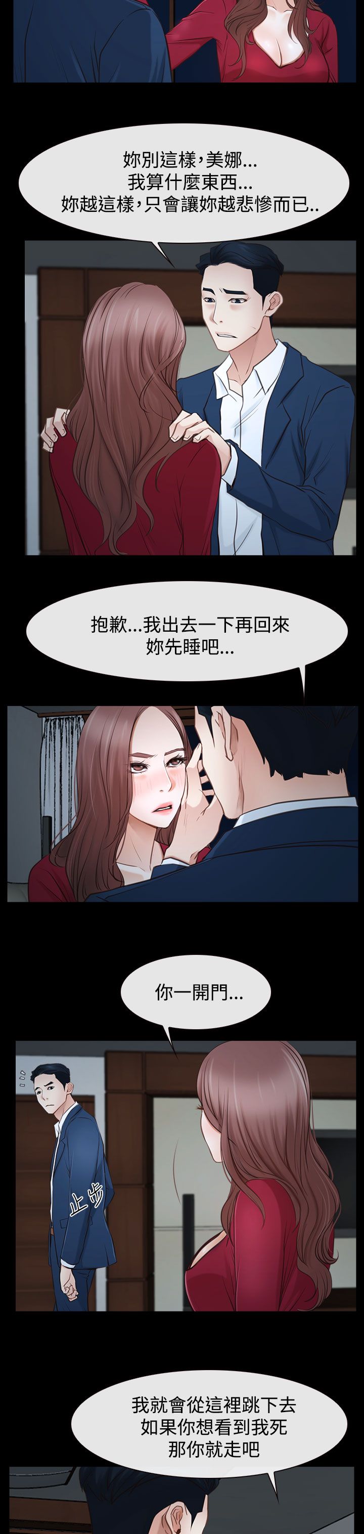 第48章：最后道别？4