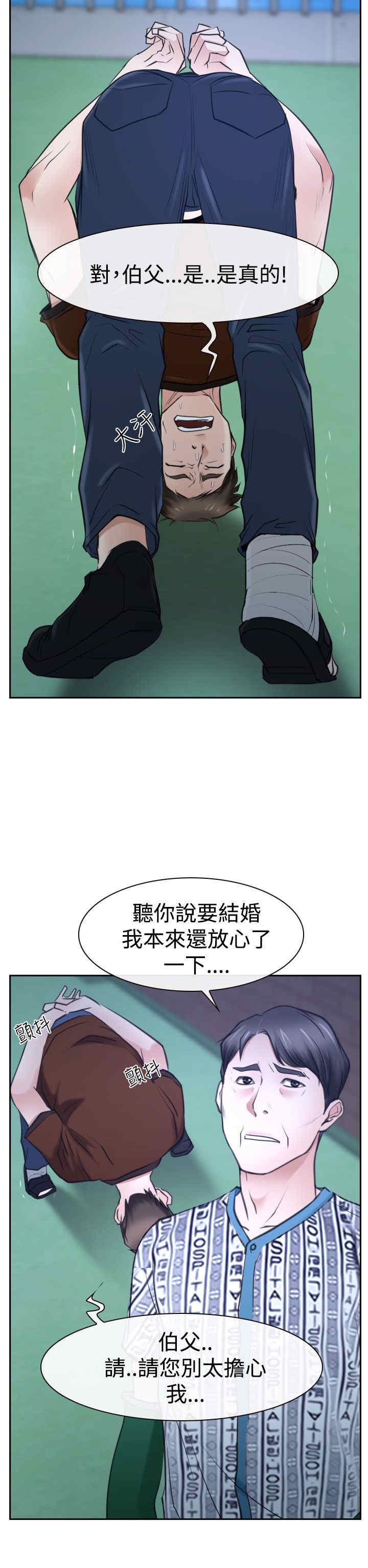 第45章：至少今天8