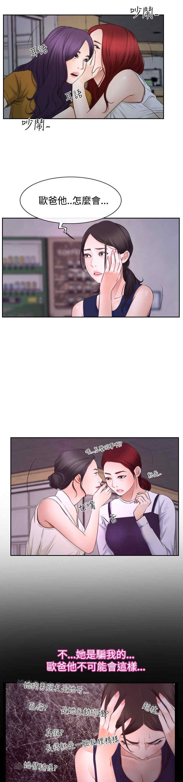 第53章：教训6