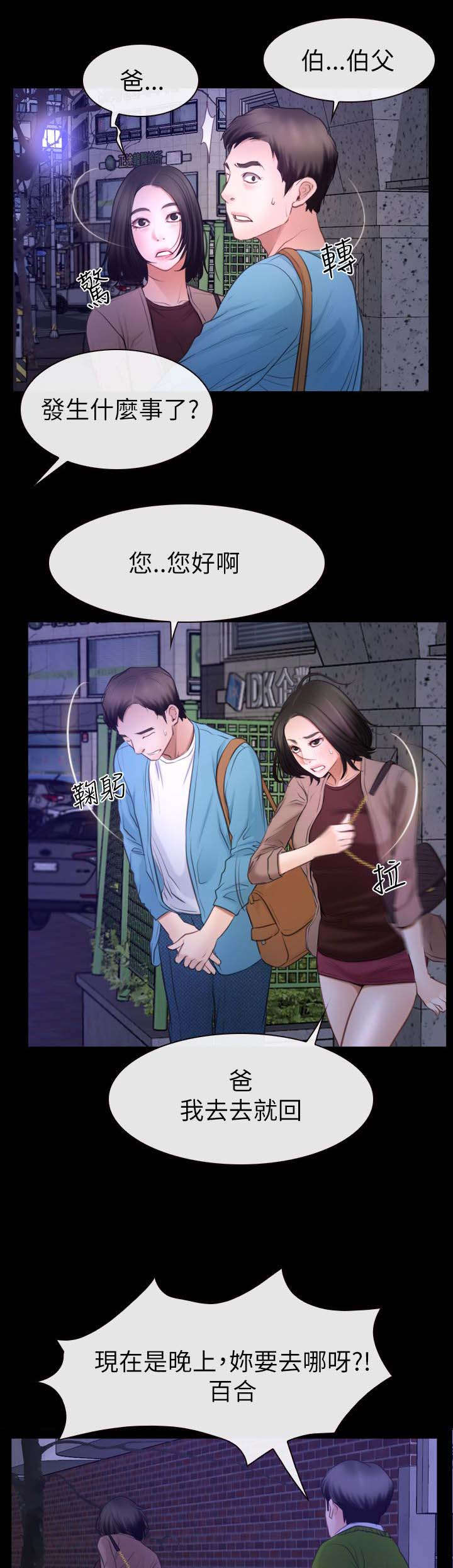 第87章：不再是朋友4
