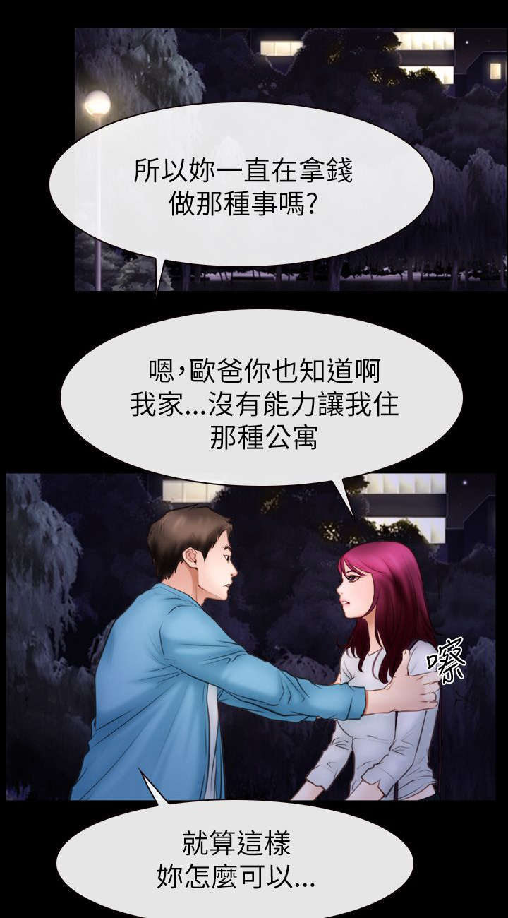 第88章：想回去的地方11