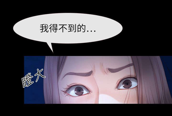 第89章：失去理智13