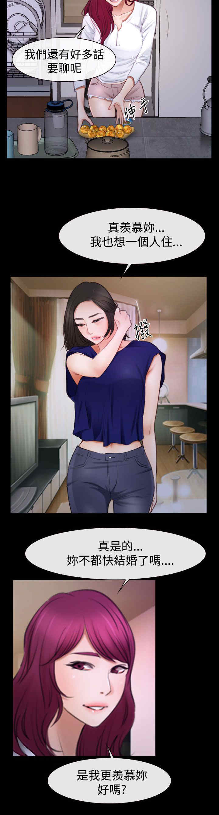 第66章：消消气5