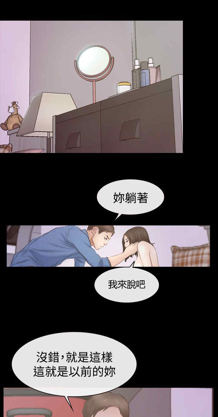 第76章：回到以前6