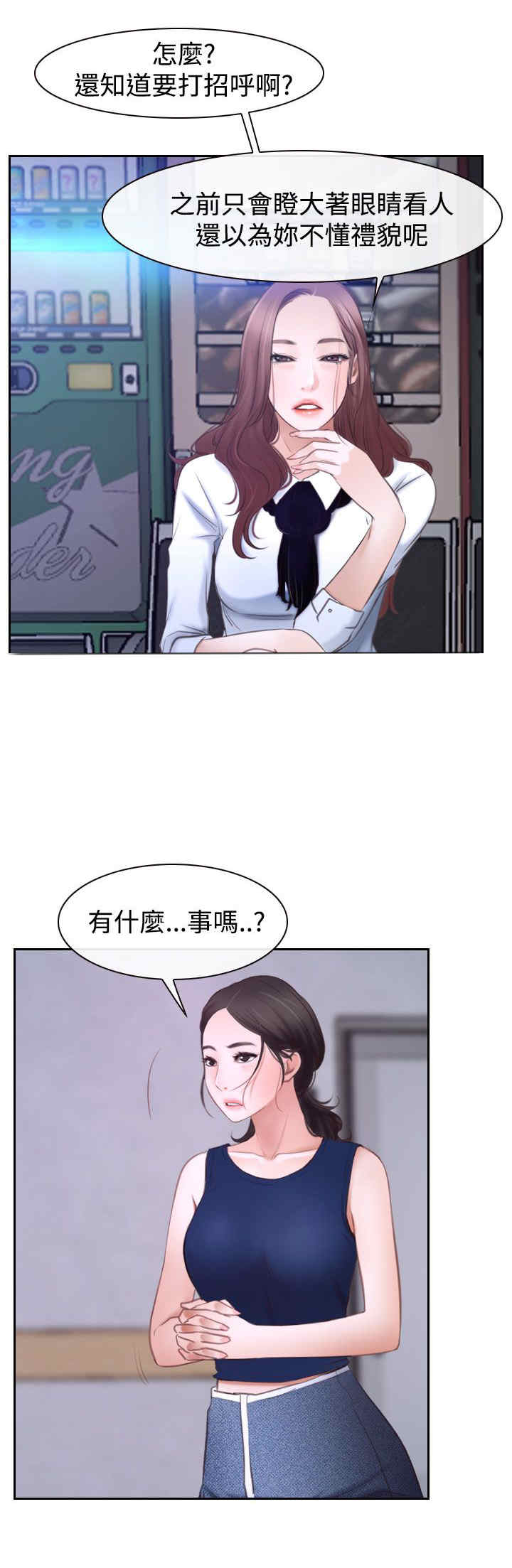 第53章：教训1