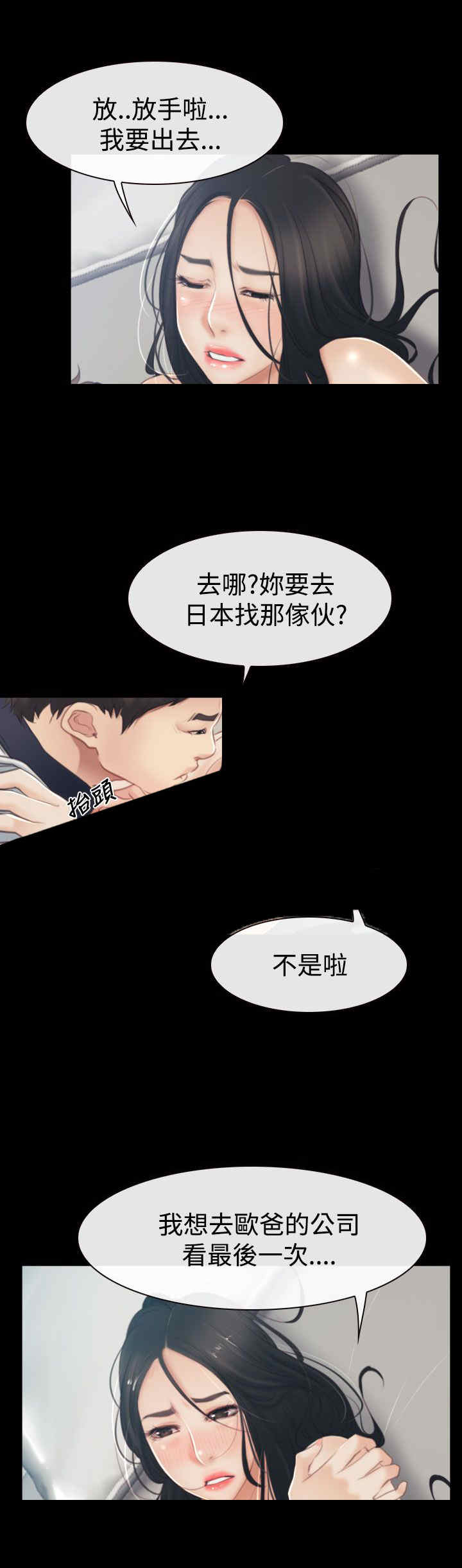 第58章：逼迫3