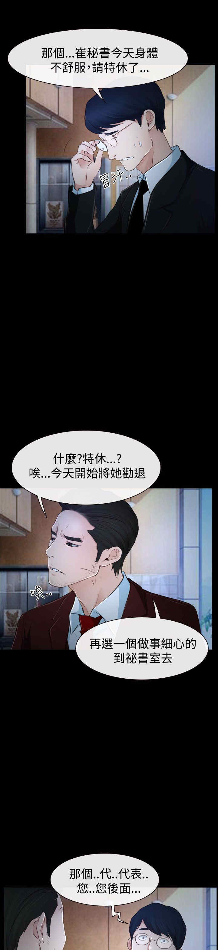 第40章：会长23
